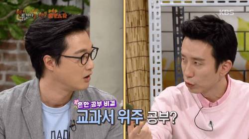[스압] 카이스트 출신 멤버의 공부 비법.jpg