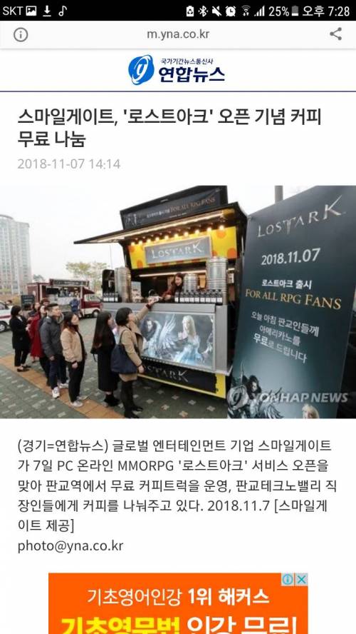 공포의 스마게 채용면접.jpg