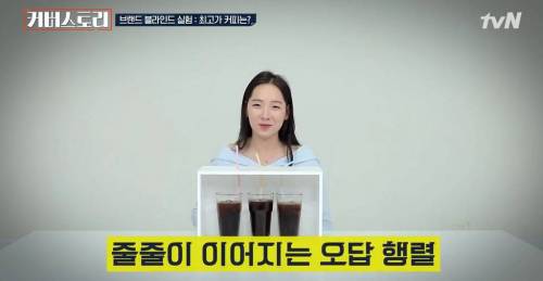 [스압] 커피맛 구별 실험.jpg