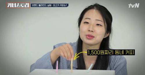 [스압] 커피맛 구별 실험.jpg