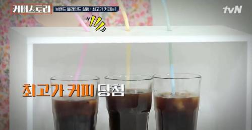 [스압] 커피맛 구별 실험.jpg