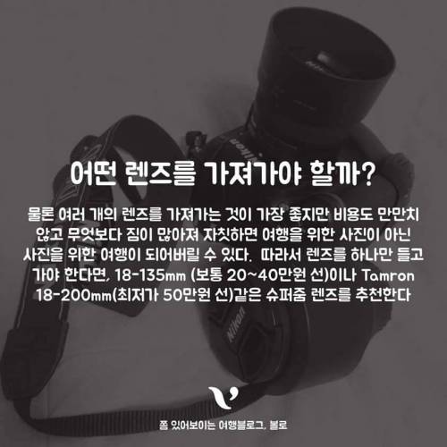 초보자를 위한 여행사진 잘 찍는 꿀팁.jpg