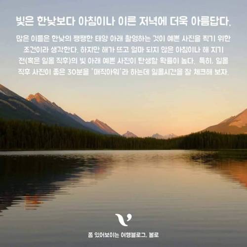 초보자를 위한 여행사진 잘 찍는 꿀팁.jpg