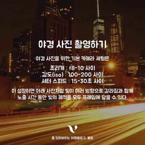 초보자를 위한 여행사진 잘 찍는 꿀팁.jpg