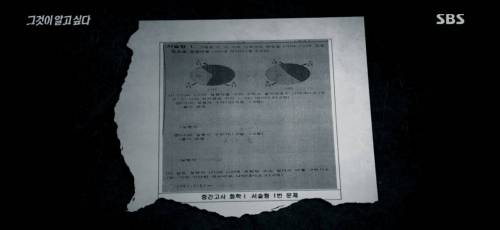 시험지 유출 빼박 증거.jpg