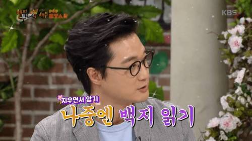 [스압] 카이스트 출신 멤버의 공부 비법.jpg