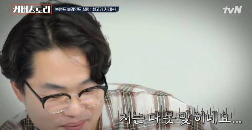 [스압] 커피맛 구별 실험.jpg