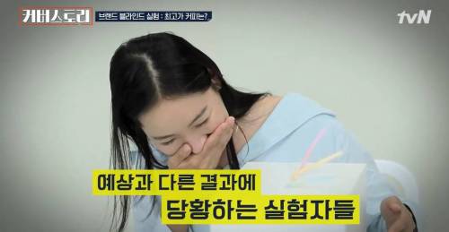 [스압] 커피맛 구별 실험.jpg