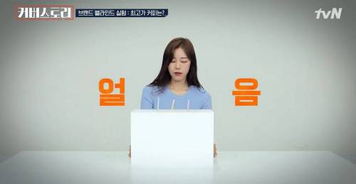 [스압] 커피맛 구별 실험.jpg