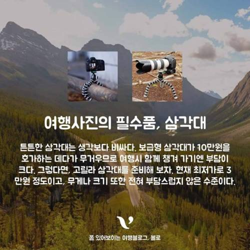 초보자를 위한 여행사진 잘 찍는 꿀팁.jpg