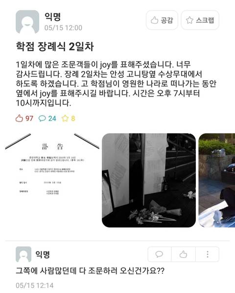[스압] 중앙대 학점장례식.jpg
