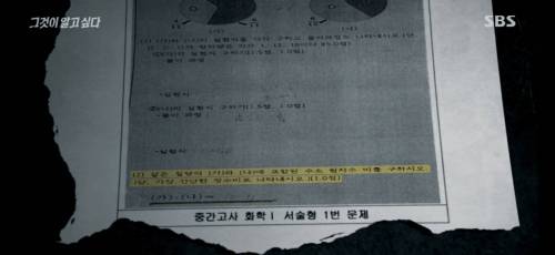 시험지 유출 빼박 증거.jpg