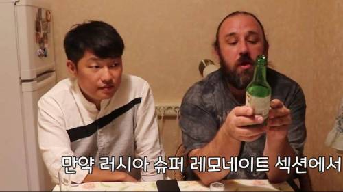 [스압] 한국 소주를 마셔본 러시아인.swf