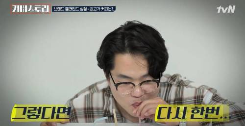 [스압] 커피맛 구별 실험.jpg