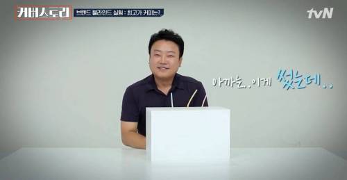 [스압] 커피맛 구별 실험.jpg