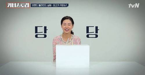 [스압] 커피맛 구별 실험.jpg