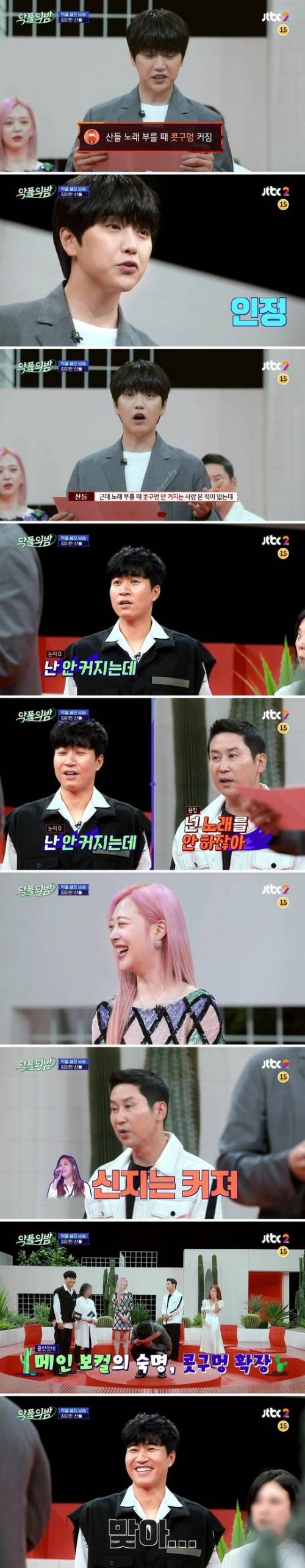 팩폭 맞은 김종민.jpg