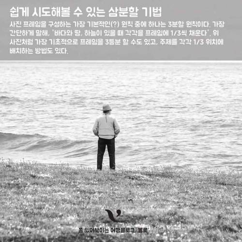 초보자를 위한 여행사진 잘 찍는 꿀팁.jpg