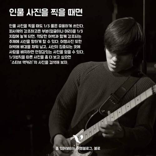 초보자를 위한 여행사진 잘 찍는 꿀팁.jpg