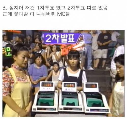 [스압] 혼란 그 자체인 90년대 음악방송 1위 발표