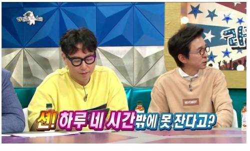 [스압] 션이 하루에 4시간밖에 못 자는 이유.jpg