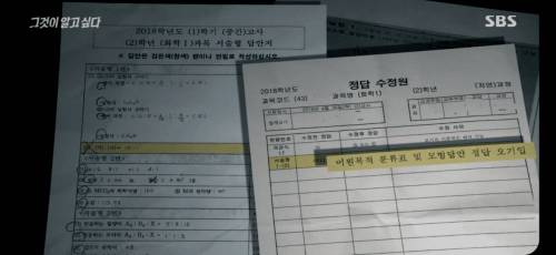 시험지 유출 빼박 증거.jpg