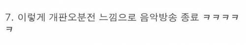[스압] 혼란 그 자체인 90년대 음악방송 1위 발표