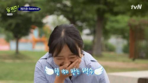 [스압] 월 150받는 백수 VS 월 400받는 직장인.jpg
