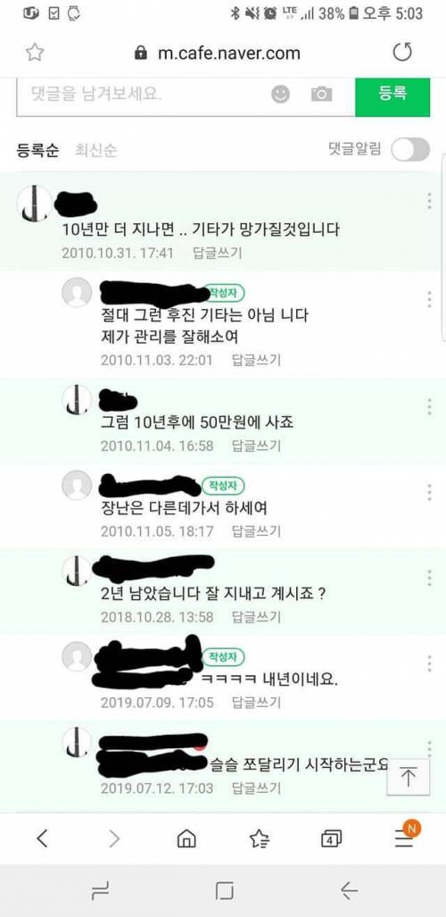 10년째 협상중인 중고나라 거래.jpg