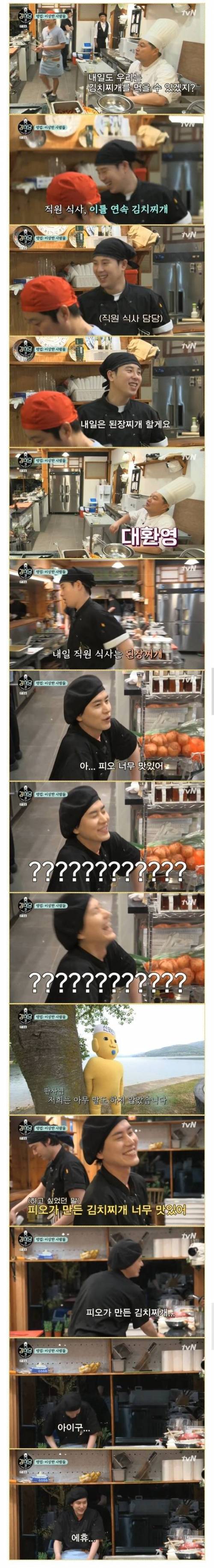 과도함 업무로 헛소리가 나온 직원.jpg
