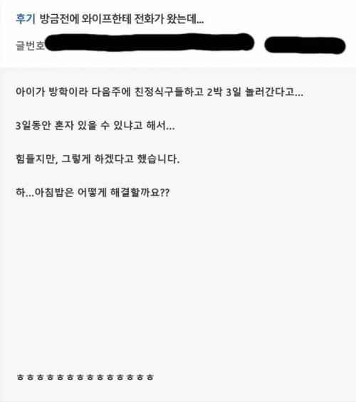 방금전에 와이프한테 전화가 왔는데....jpg