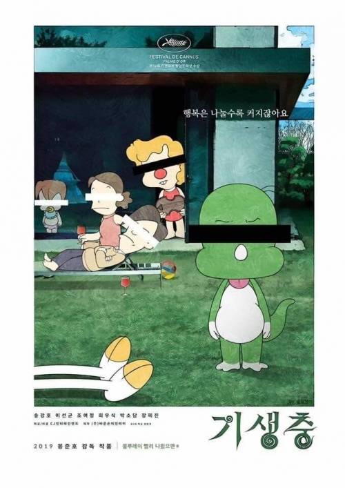 영화 기생충의 모티브가 된 그 작품.jpg