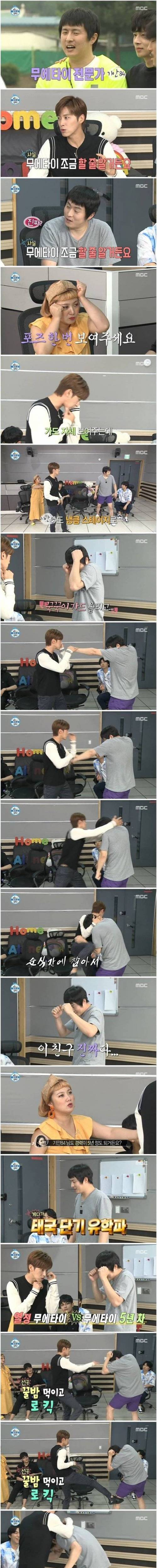 [스압] 무에타이를 그만둔 이유.jpg