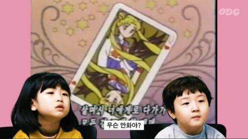 [스압] 요즘 애들에게 세일러문을 보여줘봤다.jpg