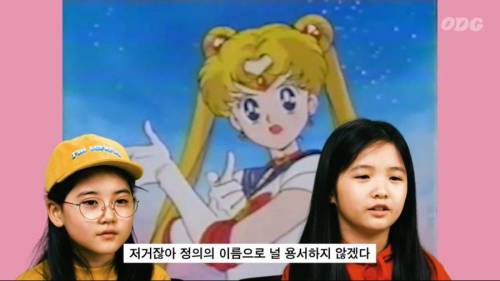 [스압] 요즘 애들에게 세일러문을 보여줘봤다.jpg