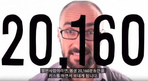일반 사람의 20160분