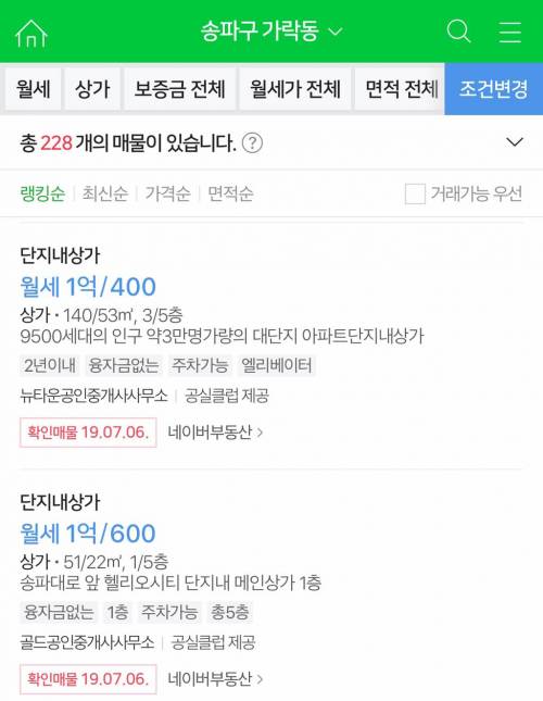 송파헬리오시티 상가 근황.jpg