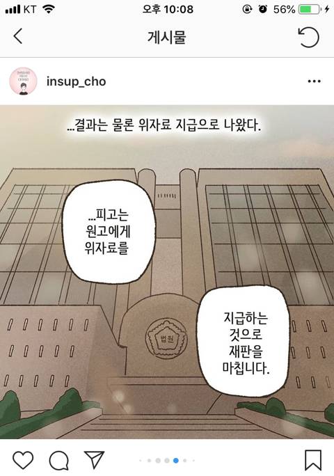 [스압] 이혼전문변호사 인스타만화에 올라온 황당한 이혼변론.jpg