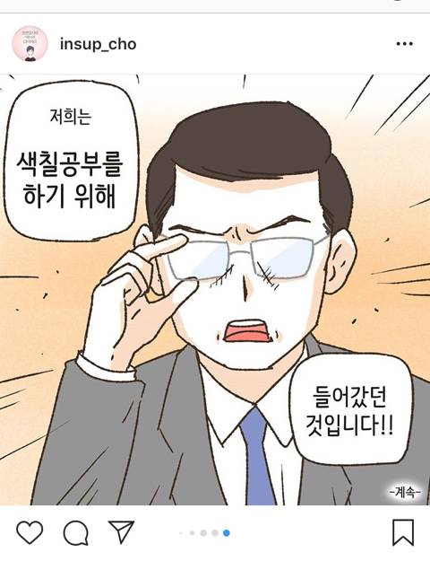 [스압] 이혼전문변호사 인스타만화에 올라온 황당한 이혼변론.jpg