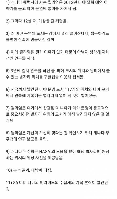 11살의 나이로 역대급 역사자료를 발견한 어린아이.jpg
