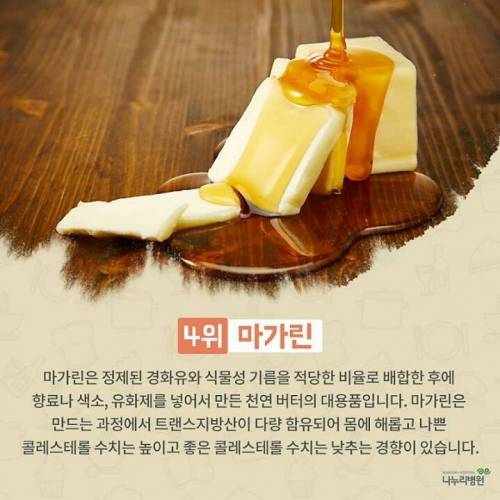 건강 전문가 100인이 먹지말라는 음식..5가지
