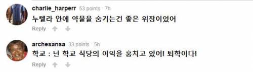 학교에서 약물 거래 용의자로 지목된 학생