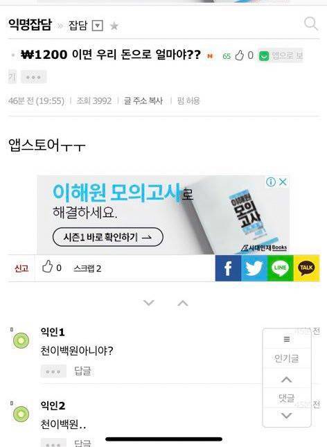 우리 돈으로 얼마야.jpg