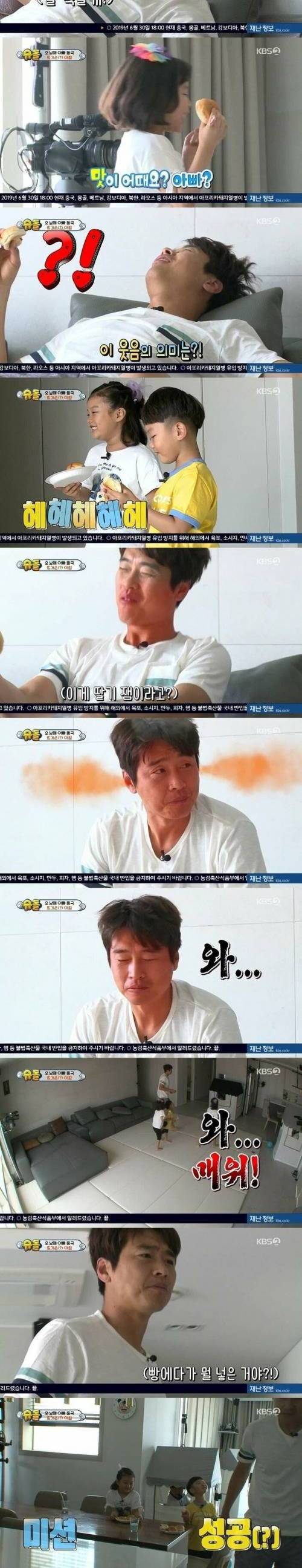 [스압] 설수대의 이동국 약올리기.jpg
