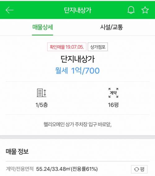 송파헬리오시티 상가 근황.jpg