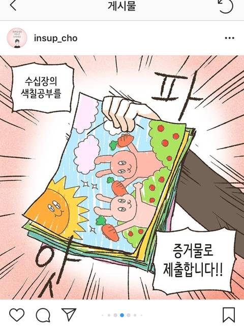[스압] 이혼전문변호사 인스타만화에 올라온 황당한 이혼변론.jpg