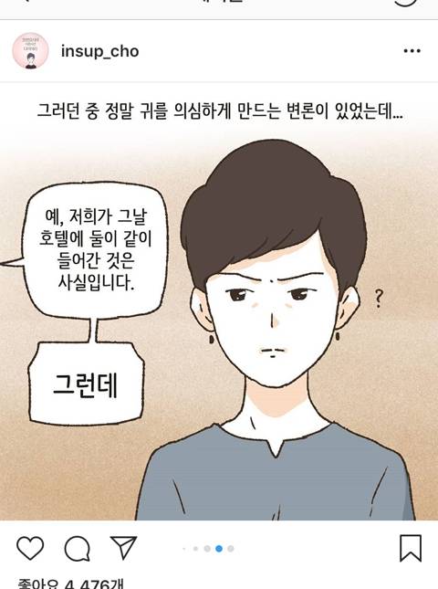 [스압] 이혼전문변호사 인스타만화에 올라온 황당한 이혼변론.jpg