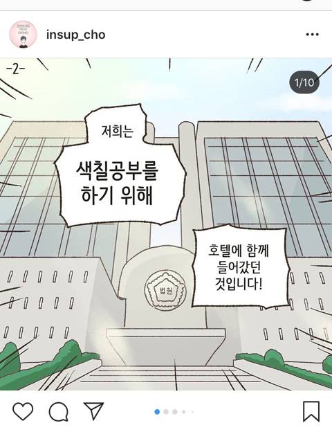 [스압] 이혼전문변호사 인스타만화에 올라온 황당한 이혼변론.jpg