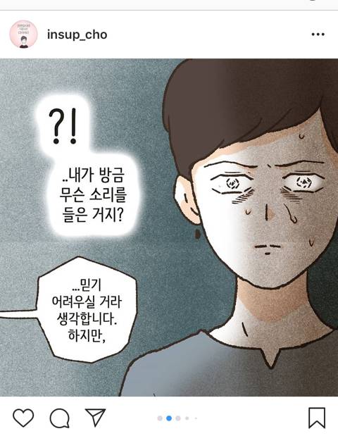 [스압] 이혼전문변호사 인스타만화에 올라온 황당한 이혼변론.jpg