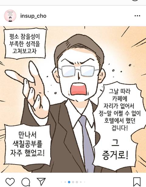[스압] 이혼전문변호사 인스타만화에 올라온 황당한 이혼변론.jpg